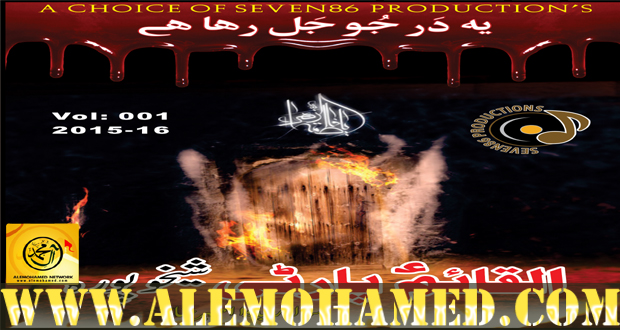 Al-Qaim(A.J) Party Shakopura Nohay 2015-16