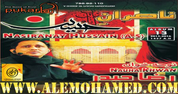 Audio nohay nadeem sarwar 2013 download