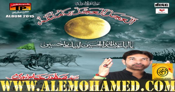 Audio nohay nadeem sarwar 2013 download