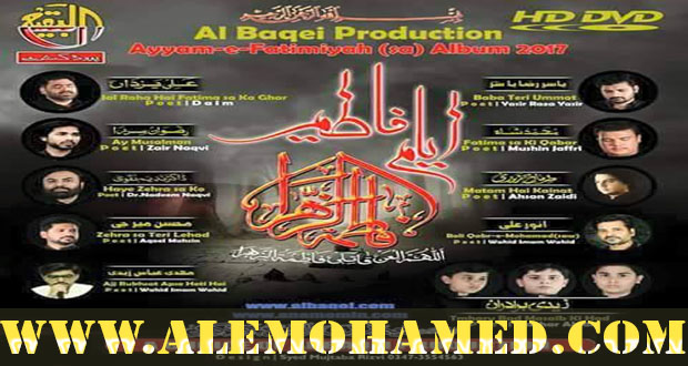 Al Baqei Production Ayyam-e-Fatima Nohay 2017-18