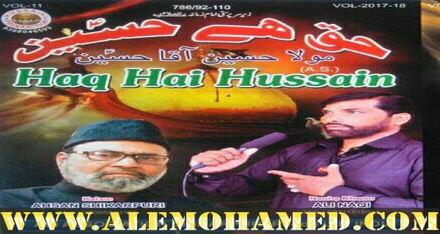 Ali Naqi Nohay 2017-18