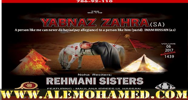Rehmani Sister Nohay 2017-18