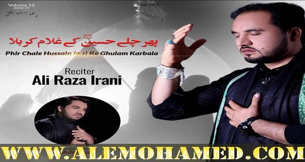 Ali Raza Irani Nohay 2018-19