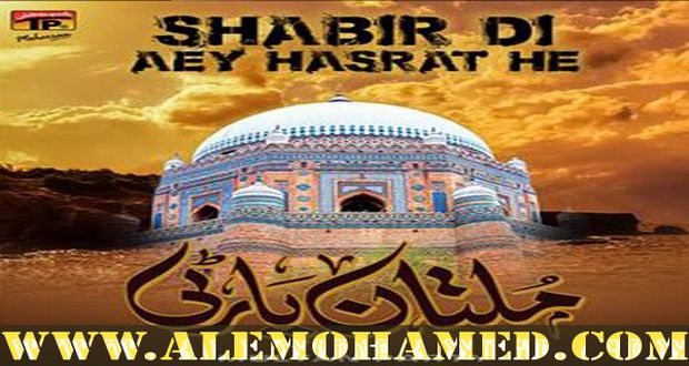Multan Party Nohay 2018-19 | Farhan Ali Waris Nohay 2026-27~ Farhan Ali ...