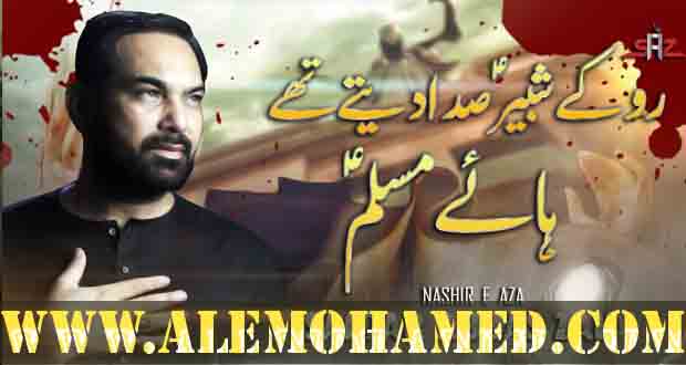 Safdar Abbas Zaidi Nohay 2021-22 Safdar Abbas Zaidi Nohay 2021-22