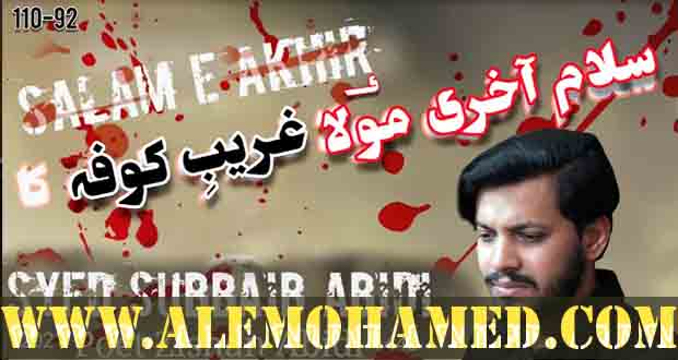 Subbaib Abidi Nohay 2021-22 Subbaib Abidi Nohay 2021-22