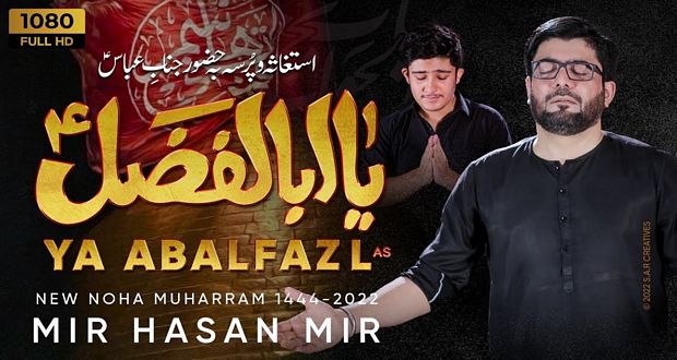 Mir Hasan Mir Nohay 2022-23