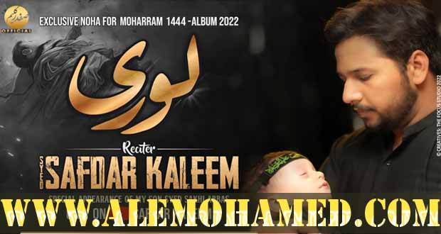 Safdar Kaleem Nohay 2022-23