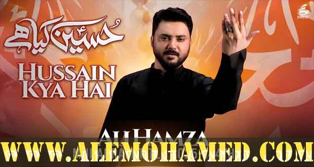 Ali Hamza Nohay 2025-26 Ali Hamza Nohay 2025-26