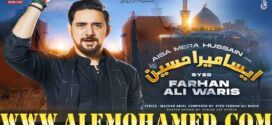 Farhan Ali Waris Nohay 2025-26