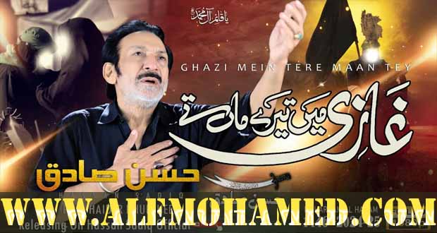 Hassan Sadiq Nohay 2025-26 Hassan Sadiq Nohay 2025-26