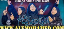 Hashim Sisters Nohay 2025-26