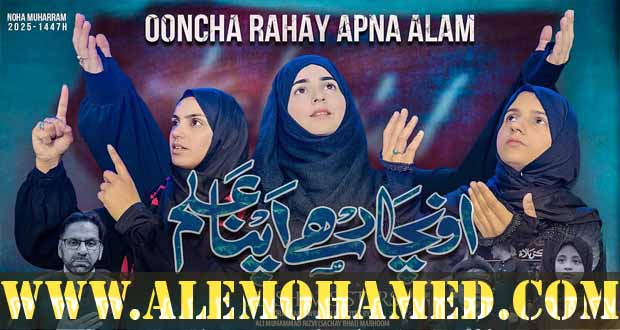 Hashim Sisters Nohay 2025-26 Hashim Sisters Nohay 2025-26