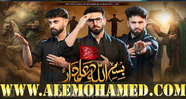 Kazmi Brothers Nohay 2025-26 Kazmi Brothers Nohay 2025-26