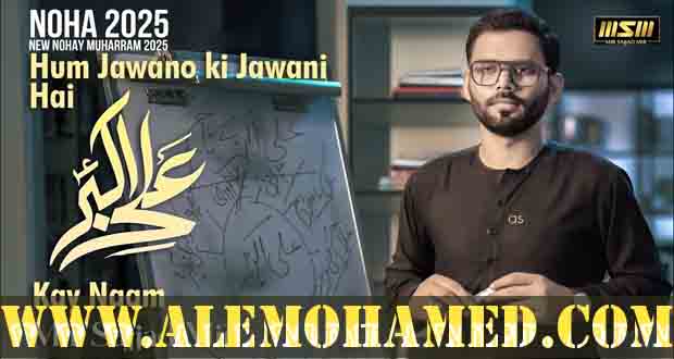 Mir Sajjad Mir Nohay 2025-26 Mir Sajjad Mir Nohay 2025-26