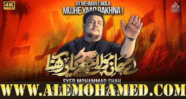Muhammad Shah Nohay 2025-26 Muhammad Shah Nohay 2025-26
