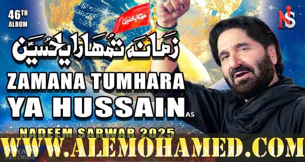 Nadeem Sarwar Nohay 2025-26 Nadeem Sarwar Nohay 2025-26