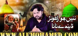 Qurban Jafri Nohay 2025-26