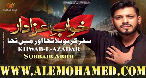 Subbaib Abidi Nohay 2025-26 Subbaib Abidi Nohay 2025-26