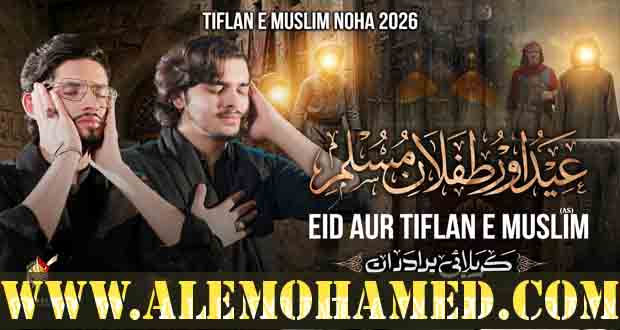 Karbalai Brothers Nohay 2026-27