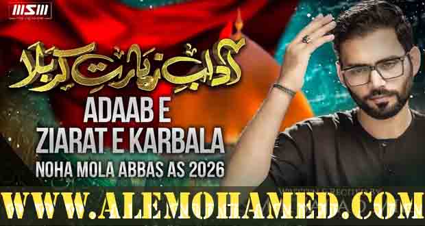 Mir Sajjad Mir Nohay 2026-27