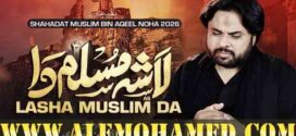 Qurban Jafri Nohay 2026-27