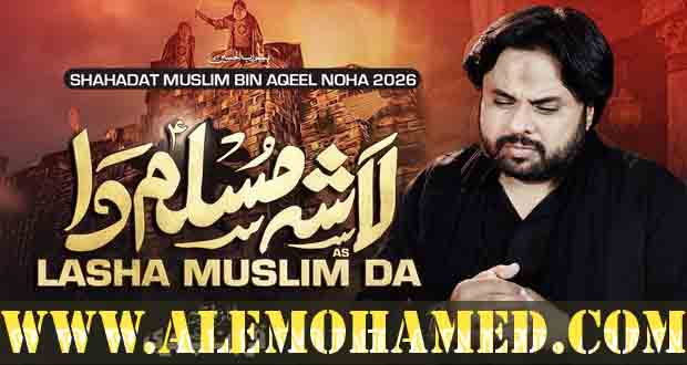 Qurban Jafri Nohay 2026-27