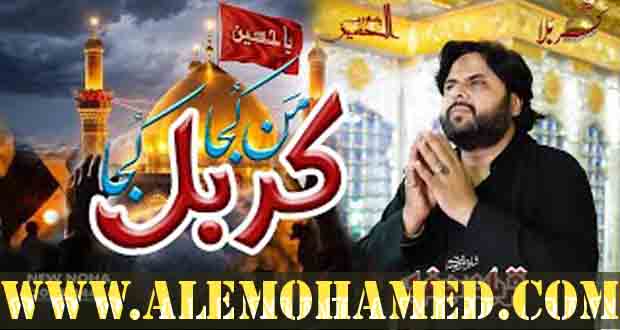 Qurban Jafri Nohay 2026-27