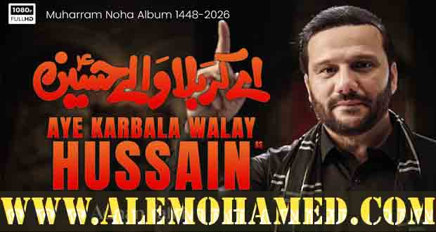Adnan Jafri Nohay 2026-27 Adnan Jafri Nohay 2026-27