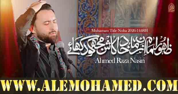 Ahmed Raza Nasiri Nohay 2026-27