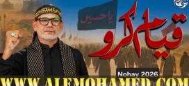 Ali Deep Rizvi Nohay 2026-27 Ali Deep Rizvi Nohay 2026-27