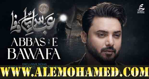 Ali Hamza Nohay 2026-27 Ali Hamza Nohay 2026-27
