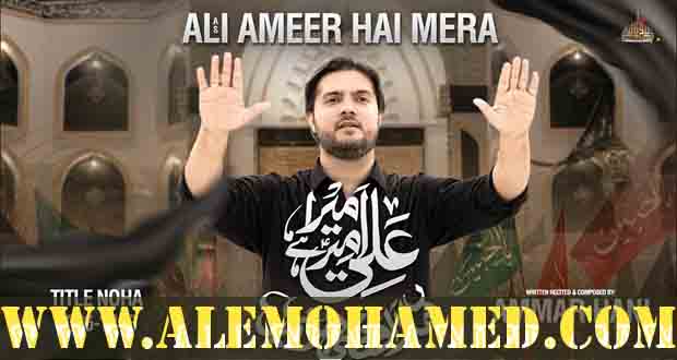 Ammar Hani Nohay 2026-27