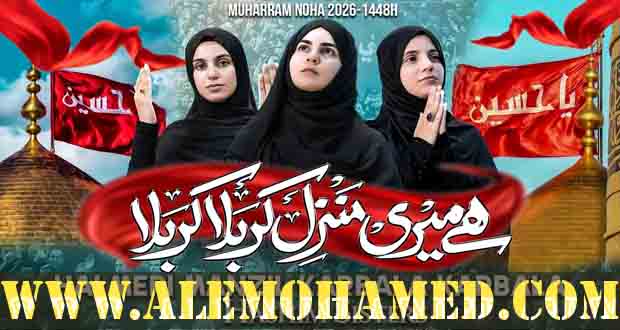 Hashim Sister Nohay 2026-27