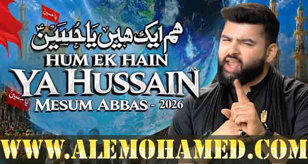Mesum Abbas Nohay 2026-27