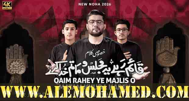 Mir Hasan Mir Nohay 2026-27