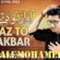 Mir Qasim Mir Nohay 2026-27 Mir Qasim Mir Nohay 2026-27