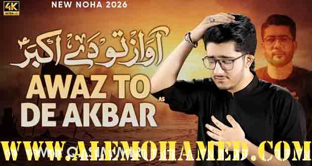 Mir Qasim Mir Nohay 2026-27