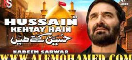 Nadeem Sarwar Nohay 2026-27 Nadeem Sarwar Nohay 2026-27
