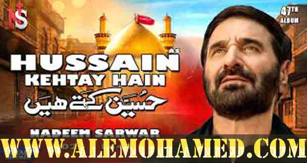 Nadeem Sarwar Nohay 2026-27 Nadeem Sarwar Nohay 2026-27