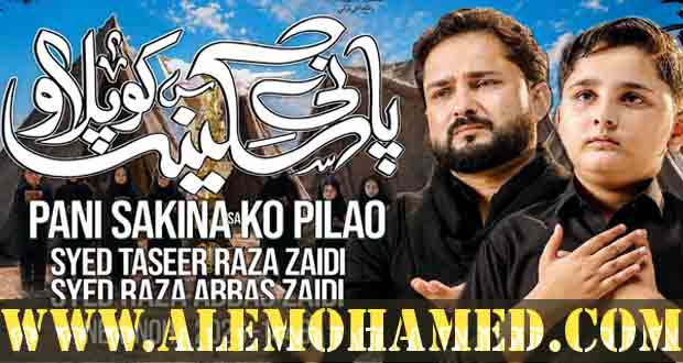 Raza Abbas Zaidi Nohay 2026-27 Raza Abbas Zaidi Nohay 2026-27
