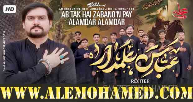 SM Zeeshan Haider Nohay 2026-27 SM Zeeshan Haider Nohay 2026-27