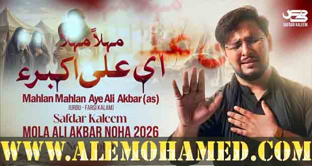 Safdar Kaleem Rizvi Nohay 2026-27 Safdar Kaleem Rizvi Nohay 2026-27