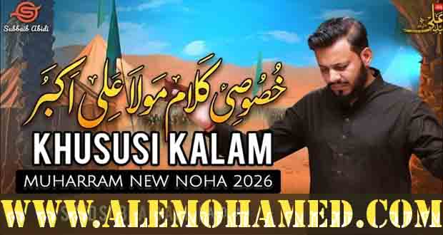 Subbaib Abidi Nohay 2026-27 Subbaib Abidi Nohay 2026-27