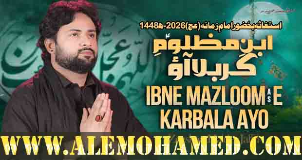 Zeeshan Haider Nohay 2026-27 Zeeshan Haider Nohay 2026-27